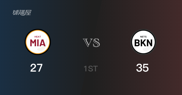 35-27篮网领先热火8分   首节战罢杜兰特砍下9分