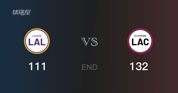 132-111快船力克湖人     杰克逊36+8+9+2