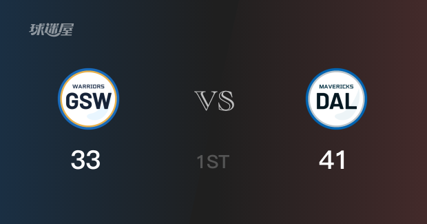 41-33独行侠主场领先勇士   首节东契奇19分普尔8分