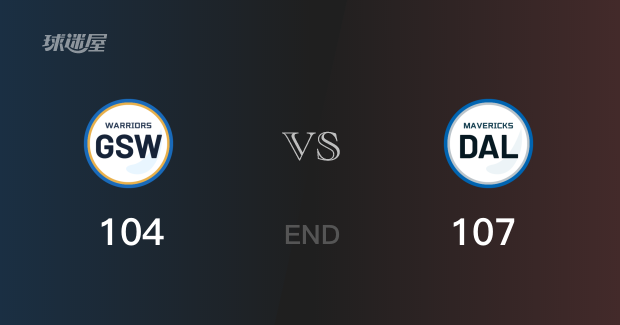 107-104独行侠战胜勇士   东契奇40分+10+7+2