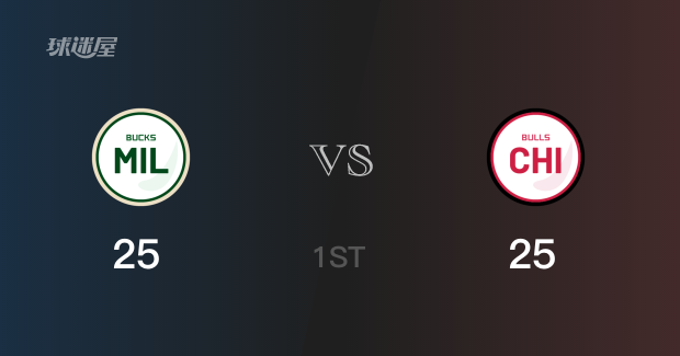 公牛主迎雄鹿首节25-25战平   拉文10分波蒂斯10分