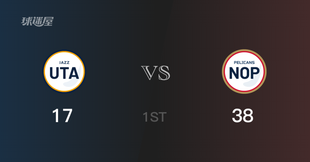 首节鹈鹕领先爵士21分   英格拉姆砍下最高11分