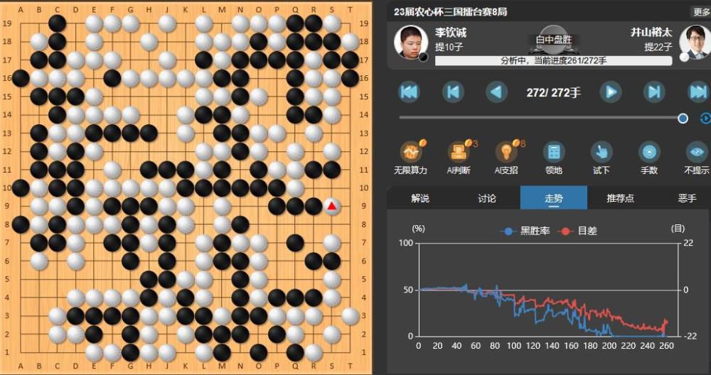 中国副帅芈昱廷攻擂日本井山裕太 韩国主将申真谞候场