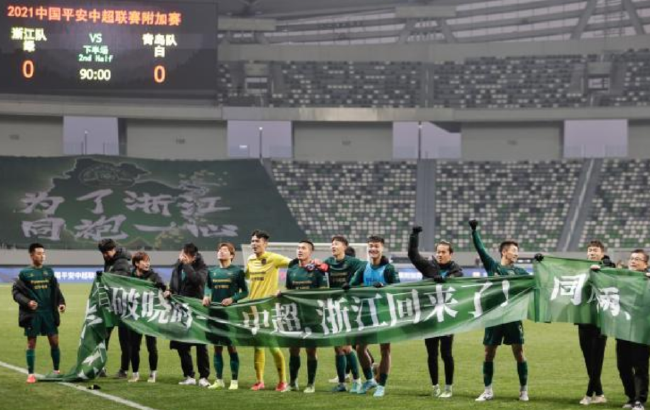 浙江队集结新援埃沃洛荣昊参训 备战中超