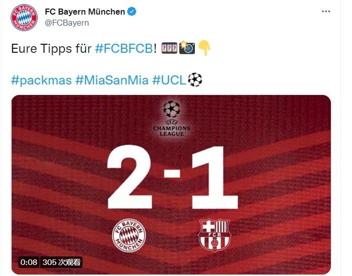 拜仁官推发布和巴萨比赛截图预测比分活动