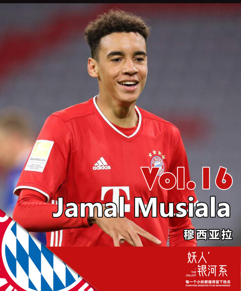 拜仁对最年轻的明日之星 穆西亚拉是前场全能星