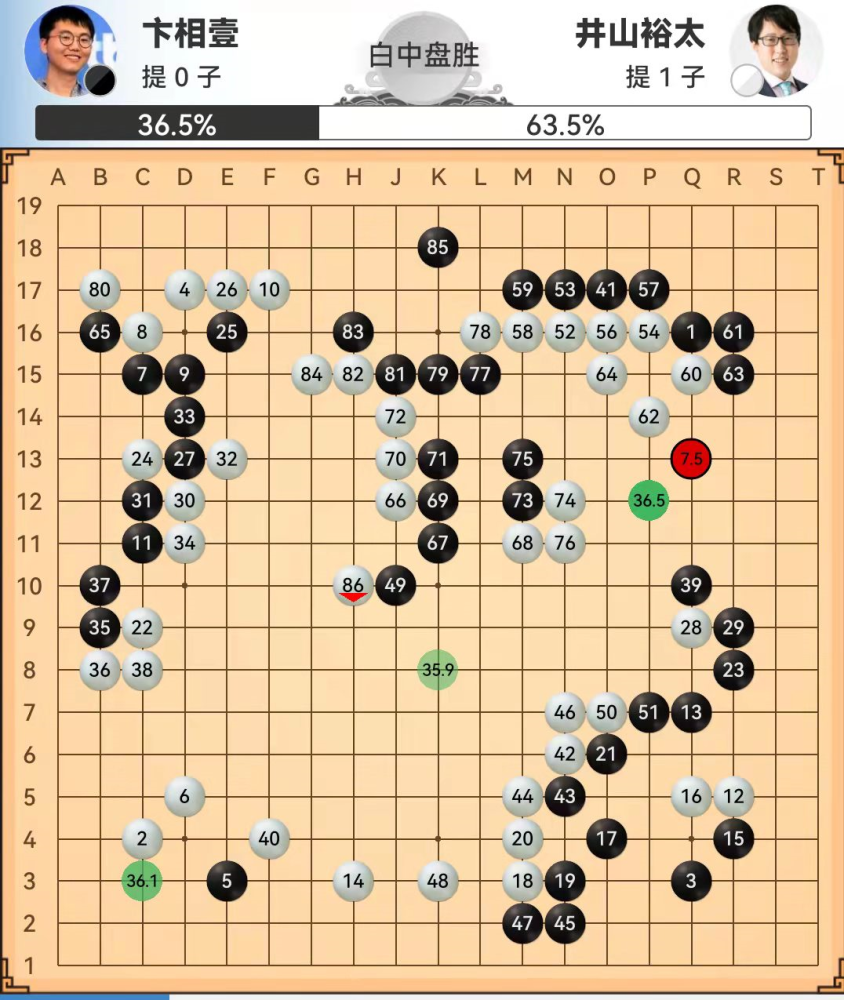 中国副帅芈昱廷攻擂日本井山裕太 韩国主将申真谞候场
