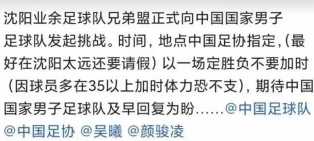 西安花木兰小学足球队正式向国足下战书 并放下豪言三比零