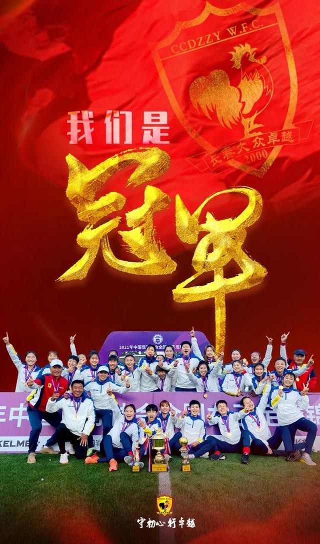 九银租赁成为长春女足冠名商 女足真的是挣足了面子