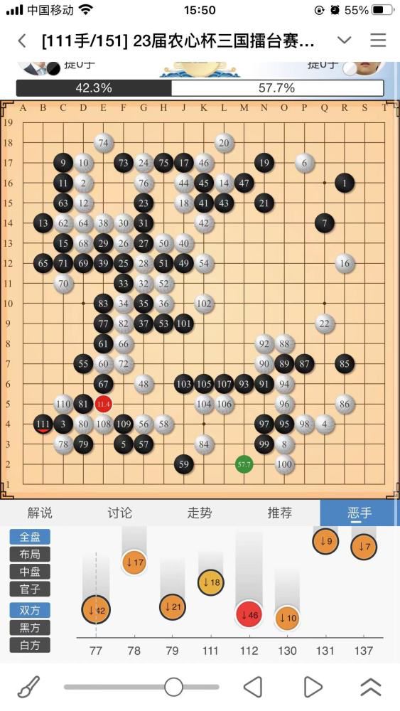 中国副帅芈昱廷攻擂日本井山裕太 韩国主将申真谞候场