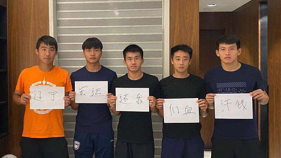 辽足欠薪案球员一审胜诉 但想要到钱依旧困难
