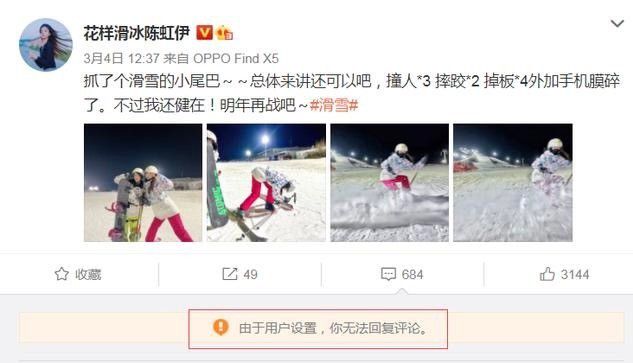 19岁花滑美女被骂到逃跑 网友为朱易出头