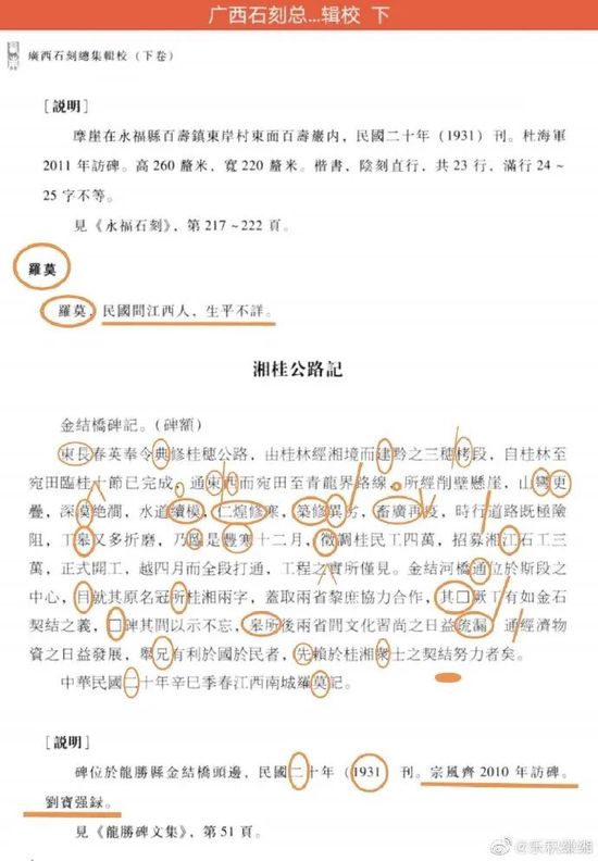 中国足球的重大研究成果 理论专家出手了