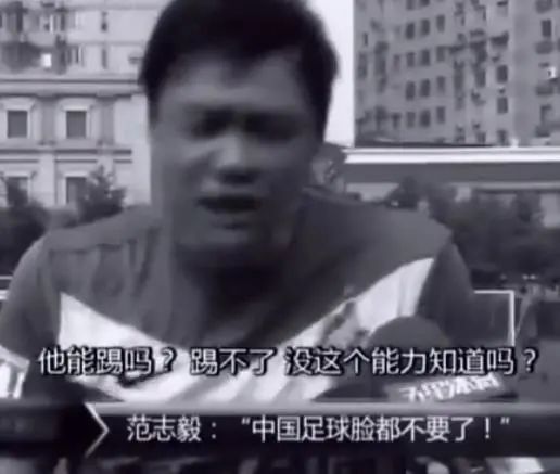 中国足球的重大研究成果 理论专家出手了
