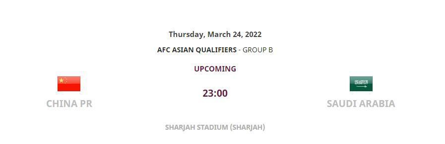 国足踢沙特23点开赛 亚足联更新12强赛赛程