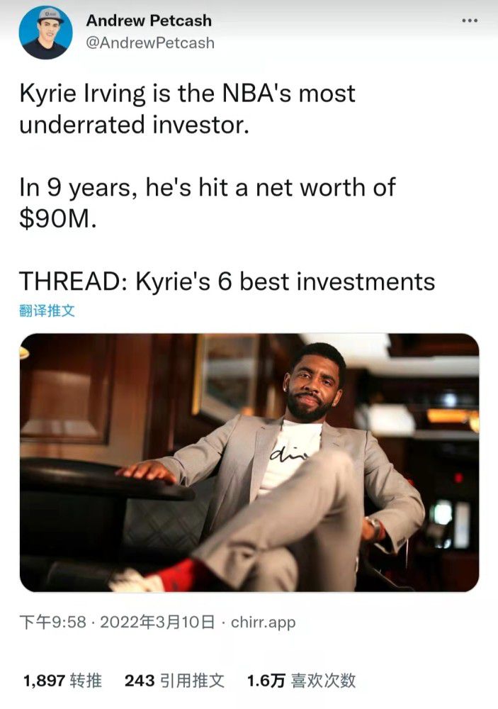 怪不得这赛季被扣了1222万眼都不眨 投资盈利9000万美元