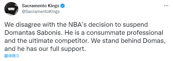 小萨因和裁判肢体接触被禁赛一场 国王反对罚单