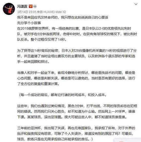巩汉林冯潇霆口水战为什么出圈 各大媒体纷纷下场