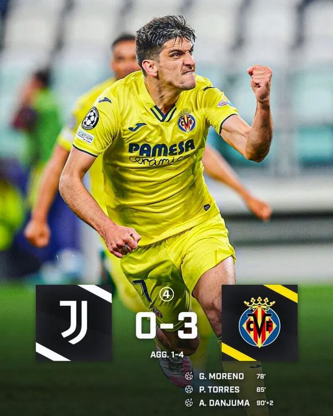 比利亚雷亚尔3比0击败尤文图斯 为西班牙足球骄傲