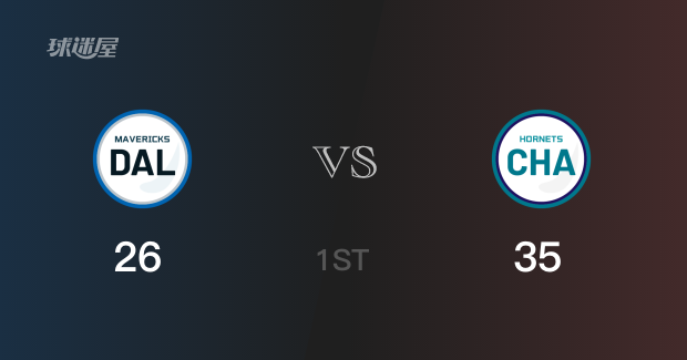 黄蜂35-26领先独行侠 首节比分出来了