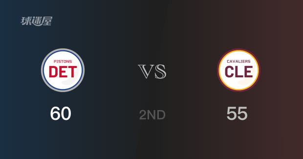 格兰特拿到27分 活塞60-55领先骑士 