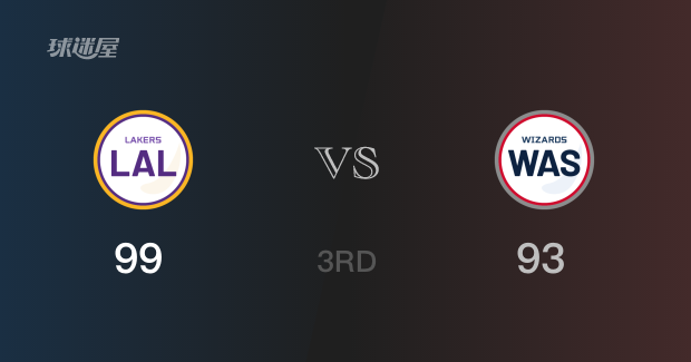 詹姆斯拿到33分 湖人101-93领先奇才