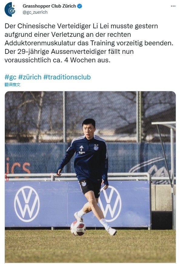 缺阵4周退出国足名单 瑞超队官宣李磊训练受伤