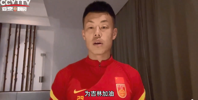 亚泰将帅录制视频为长春加油 国脚谭龙带头为其捐款