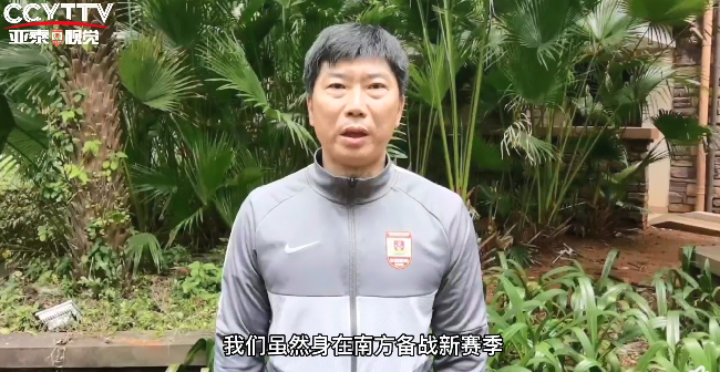 亚泰将帅录制视频为长春加油 国脚谭龙带头为其捐款