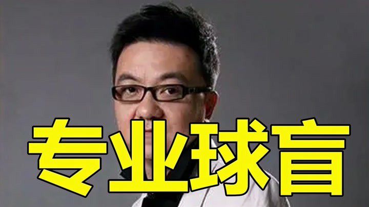 巩汉林晒女足签名足球求辨真假 浦玮称貌似真不是我的笔迹