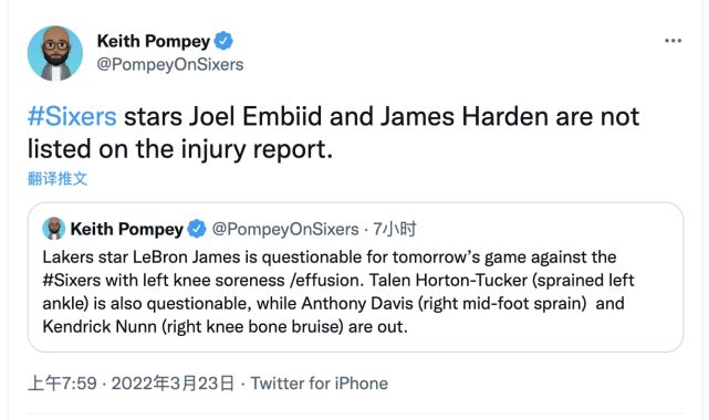 哈登恩比德有望复出与湖人的比赛 名宿看衰费城旧将签约活塞