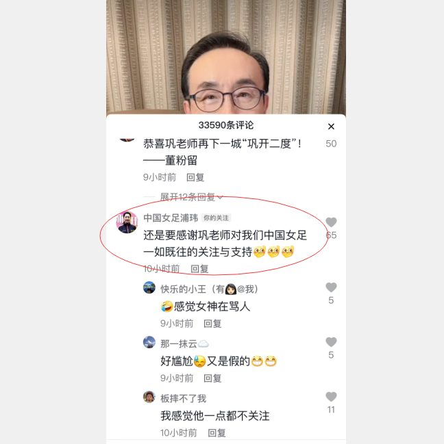 巩汉林晒女足签名足球求辨真假 浦玮称貌似真不是我的笔迹