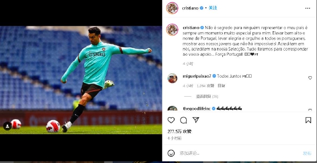 C罗社交发文表示魏国出战非常特别 将尽全力击败土耳其