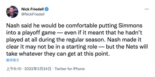 欧文得到篮网出战主场比赛的机会 纳什谈西蒙斯现状