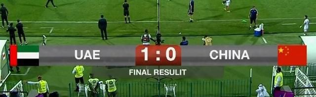 恒大新星失单刀 国足再输亚洲二流球队