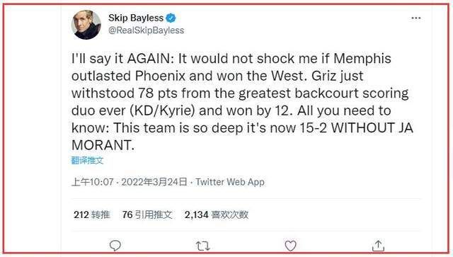 纳什输给灰熊后盛赞灰熊 没有莫兰特的灰熊依旧强悍