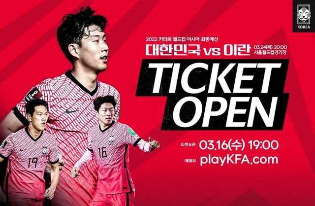 韩国对阵伊拉克空前火爆 座无虚席已卖出6万多张票