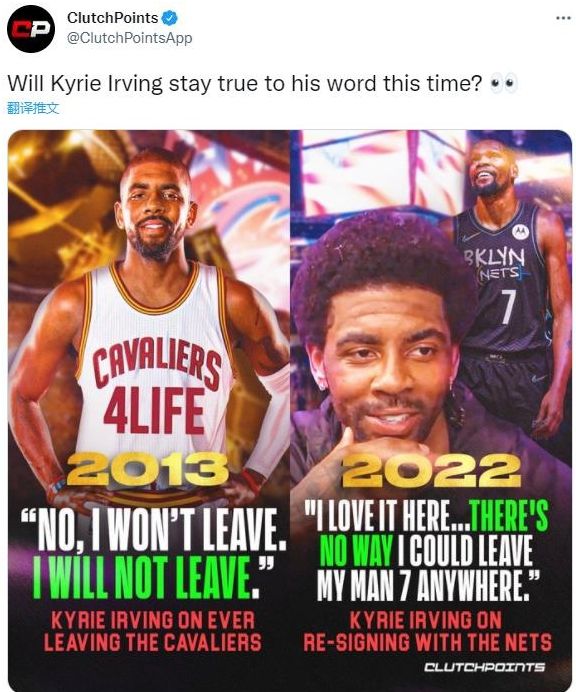 欧文表示会和篮网续约 篮网最近好事连连