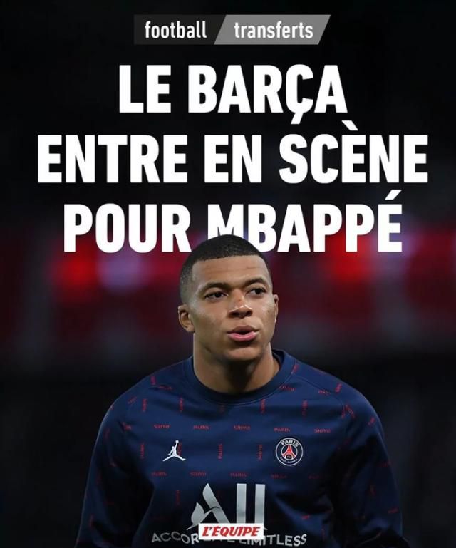 巴萨回应姆巴佩莱万转会是传言 巴萨不是马戏团