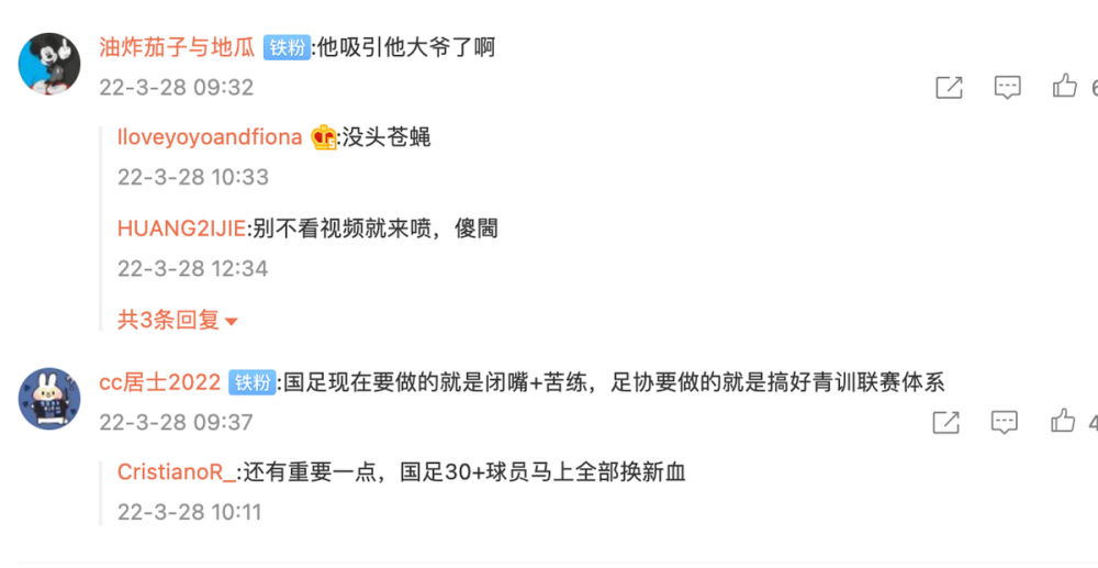 冯潇霆惹争议 效仿董路支持国足