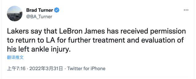 湖人伤病报告出炉 詹姆斯返回洛杉矶浓眉出战成疑