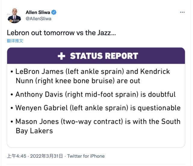 湖人伤病报告出炉 詹姆斯返回洛杉矶浓眉出战成疑
