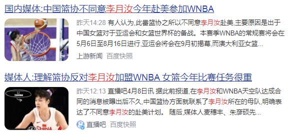 李月汝赴美打球引发热议 美媒称双方已经签了新秀合同