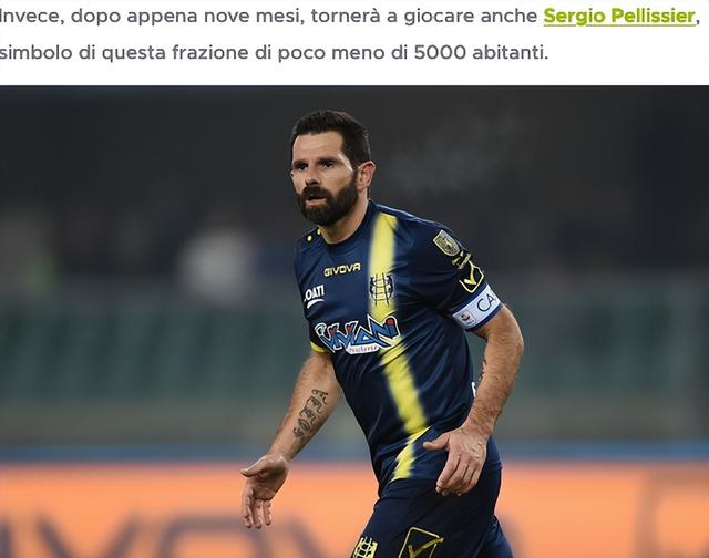 飞驴重生切沃人队总经理披挂上阵 佩利西耶重新注册切沃队