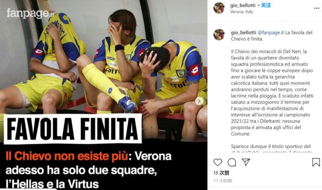 飞驴重生切沃人队总经理披挂上阵 佩利西耶重新注册切沃队