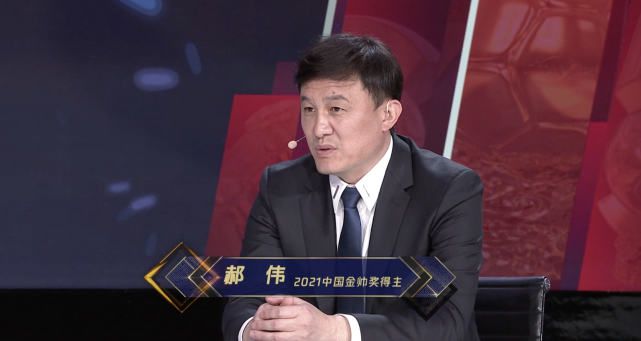 2021中国金球奖评选结果：武磊爆冷夺金球奖，郝伟拿下金帅奖