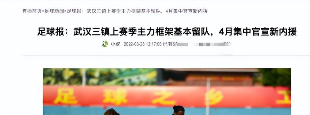 武汉三镇斥资3亿备战新赛季   将引进多名实力派球员