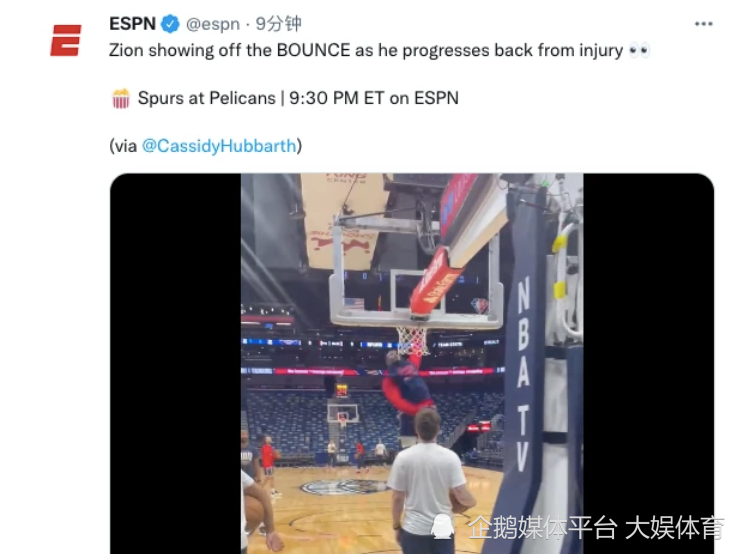 锡安参加了对阵马刺队的NBA附加赛 这算是作秀吗