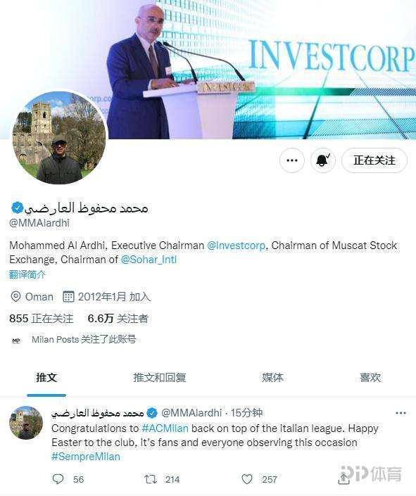 Investcorp基金执行主席发文 祝贺米兰登顶收购或达成