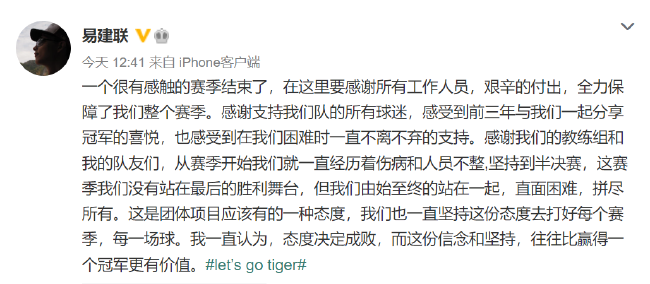 广东116-117不敌辽宁 大比分0-3被淘汰
